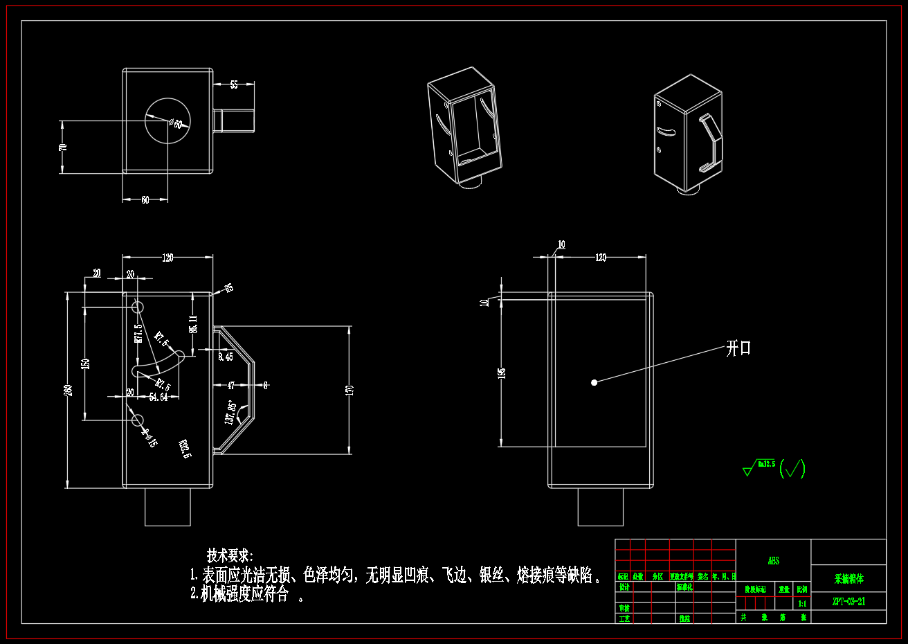 气吸金银花采摘机设计（SW+CAD+说明书）